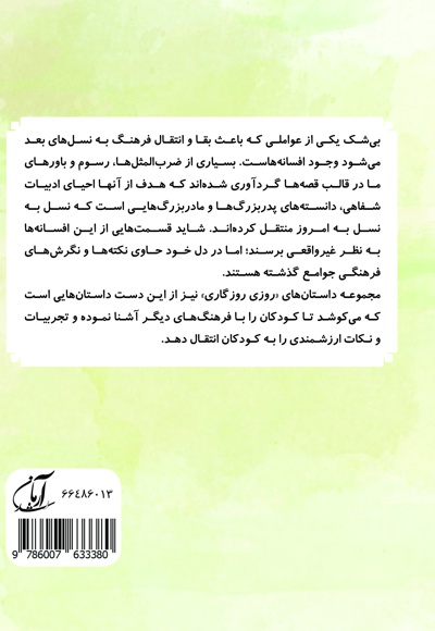 سه دوست
